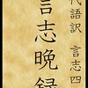 信じて迷わず進め。（名言日記）