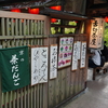 京都、大阪への旅㉔清水寺編『本堂・清水の舞台～音羽の瀧～舌切茶屋』