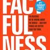 昨年読んだ本 – FACTFULNESS