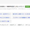 １位になりました！！！ ＆ 免疫学者の警鐘！？ ＆ 10/15『西部日本ボールルームダンス連盟主催ダンス競技大会』のお席について♪