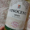 【安うまコンビニワイン】晩酌にセブンのオーガニックワイン VINOCENT AIREN（最近のお気に入り）