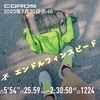 ロングでもないけど25.59km〜7月30日〜