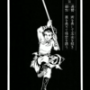『西遊妖猿伝　大唐篇』諸星大二郎　その１４