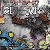 今ボードゲーム　クォーリアーズ! 拡張3 験闘士の探求 完全日本語版 (Quarriors! Quest of the Qladiator)にとんでもないことが起こっている？