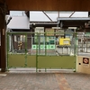 江ノ島駅の構内踏切が閉鎖されました