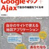 Googleマイマップがうまく動かない。。