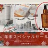 3本目に入った馬プラセンタ美容液のプラセンタソリューションMD
