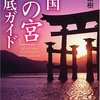 自宅をパワースポット化してまでもてようとする男子に少子高齢化打開を託したい【ネタ】