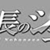 　３連休２日目