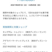 21 01 01から1年間の記事一覧 ジョマろぐ 21 01 01から1年間の記事一覧 ジョマろぐ