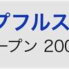 次回の投資確定・・・がなくなった！-12/28