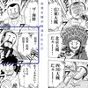 ”チャイナリスク”、日本漫画も。『ハンチョウ』で「台湾大槻」排除抹消…