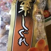 栗しぐれ