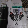  濫読日記風、その7