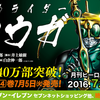 累計40万部突破！表紙は緑のペガサスフォーム！『仮面ライダークウガ』4巻7月5日発売！