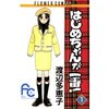 懐かしい90年代少女漫画「今読んでも面白い！」おすすめ５作品。