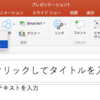 PowerPoint for Macでオンライン画像の挿入ができない原因は？