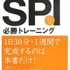 私は、噛めば噛むほど味の出るスルメのような人間であります！（ﾃﾞﾃﾞﾄﾞﾝ!）就活に必要"なかったモノ"