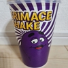 マクドナルドの新商品！グリマスシェイクが遂に日本上陸！