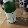 癒しの日本酒：代々木　富士喜商店