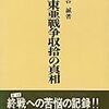 終戦の決断