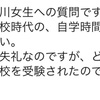 浦和高校もいくぜ！