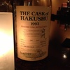 THE CASK of HAKUSHU Spanish Oak Botacorta 1993