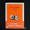  『ブルースの歴史』、ポール・オリヴァー／米口胡訳、晶文社、一九七八年。（”The story of the blues”, Paul Oliver, 1969, ） 