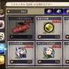 「ffbe幻影戦争」月末取り忘れ注意！