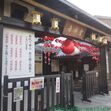 奈良町資料館 - 私設・入場無料ながらなかなかの見ごたえ／青面金剛像も