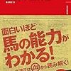 NHKマイルカップの見解を書いてみる