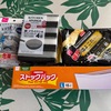 ダイソーで何度も買っちゃう我が家の日用品