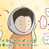 息子が親知らずを抜いた話