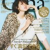 12月雑誌の表紙の中で巨大女子風な視点でみてよかった表紙まとめ。（それほどまとめきれていないかもしれない。）