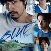 映画　ブルーBLUE