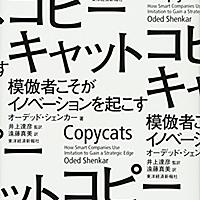 コピーキャットとは 読書の人気 最新記事を集めました はてな コピーキャットとは 読書の人気 最新記事を集めました はてな