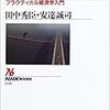 「アベノミクスで株価が上がっても内部留保にまわるだけ」的発言は単なる思考停止（関連メモ）