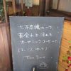 深刻なハロウィン汚染を考える/151024/三陸観光のお話とか