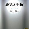 本日が「虎ノ門事件」100周年～”昭和の杉谷善住坊”難波大助、摂政を狙撃す