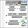 解答［う山先生の分数］【分数６２８問目】算数・数学天才問題［２０１８年６月１２日］Fraction