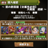 【パズドラ】無課金ユーザー指南書(？) part29