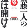 どんより、落ち込み、マジ憂鬱。そんなネガティブ期の過ごし方を、もっかいまとめてみる。