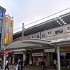 自由が丘駅 喫煙所