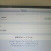 ようやっとiPadにiTunesカードが登録できたので、やり方を自分メモしておきます。