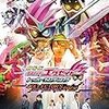 『仮面ライダーエグゼイド　トゥルー・エンディング』その２