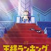 『王様ランキング』第3話感想: ヒリングのボッジへの愛情