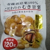 ダイソーの甘栗