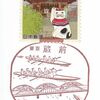 2025.1.16 蔵前（1.18～一時閉鎖）ほか3局