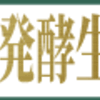 ちょっとまって！！購入する前に必ず確認した方が良いですよ！！　成分や効果をチェックしましたか？？