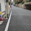 大横丁坂（港区）
